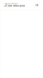 Mobile Screenshot of dgcartoon.dip.or.kr