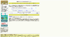 Desktop Screenshot of dip.jp