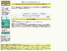 Tablet Screenshot of dip.jp