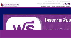 Desktop Screenshot of ipc5.dip.go.th